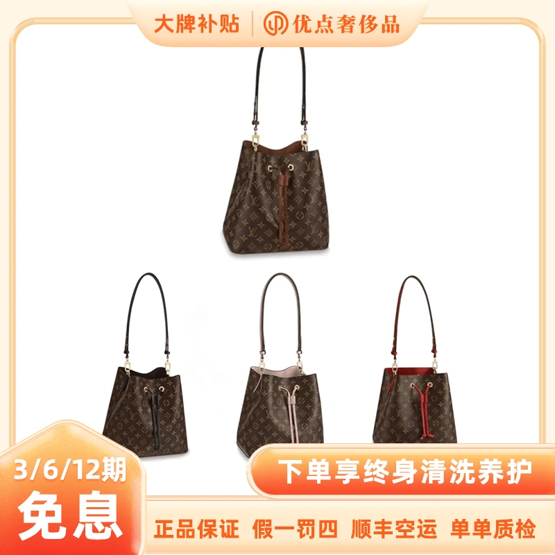 未使用 LouisVuitton/路易威登 [黎明专属]老花红色水桶包