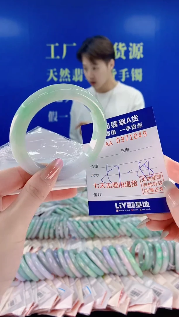 未镶嵌手镯翡翠49