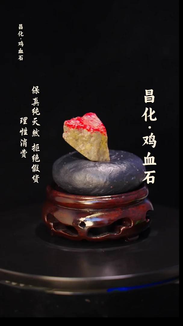 昌化石印石正宗昌化鸡血石印章石料原石微暇介意勿拍HJ
