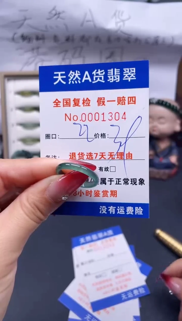 【闪购商品】翡翠戒指未镶嵌22*1304..