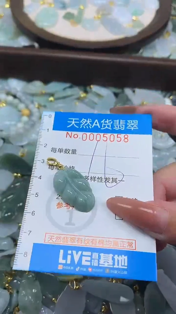 颈饰未镶嵌翡翠净货挂件-5058