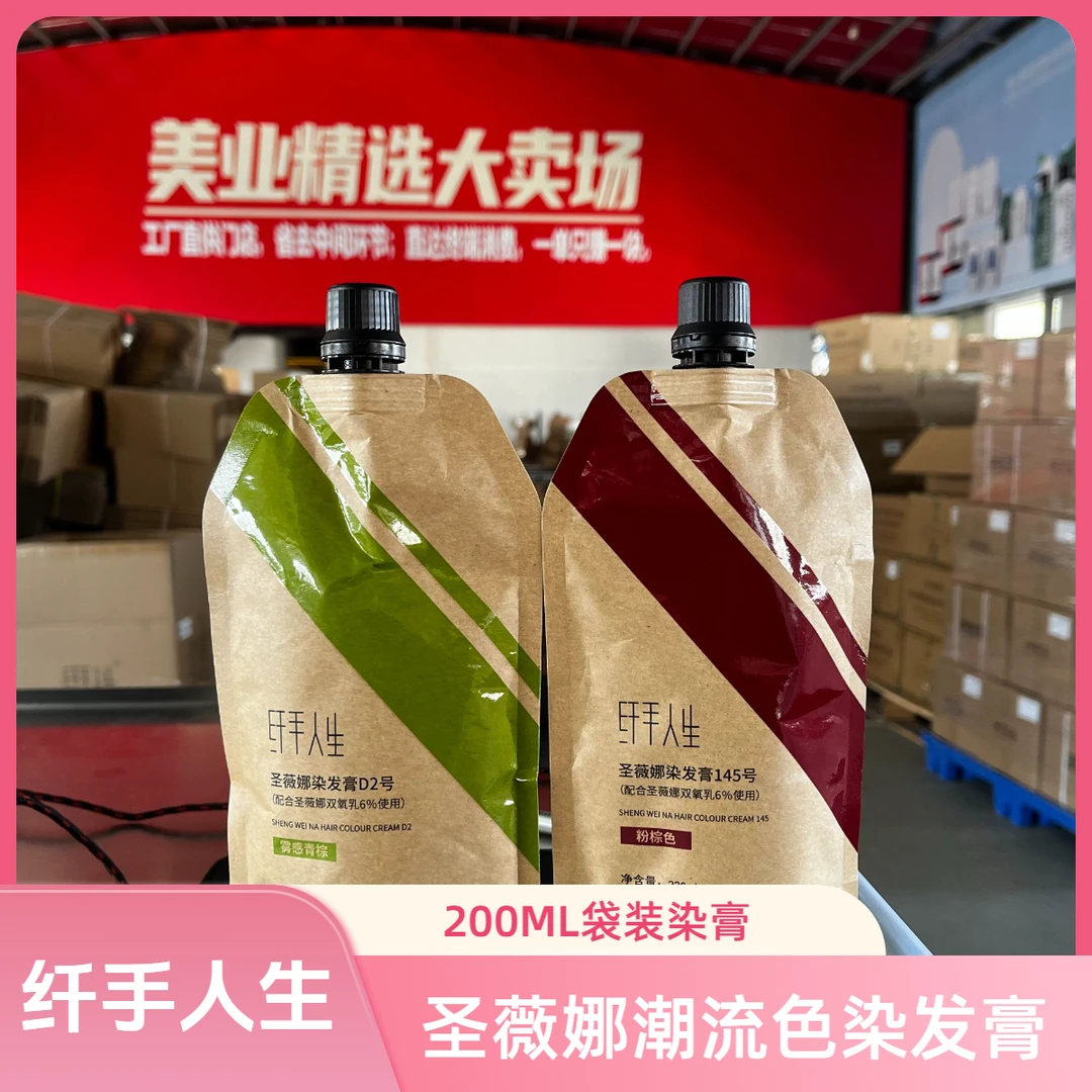 纤手人生圣薇娜染发膏220ml