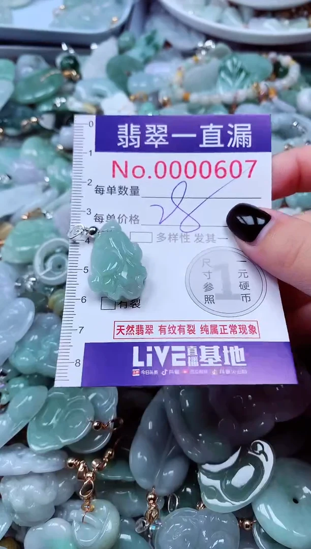 吊坠(不含链)未镶嵌翡翠607