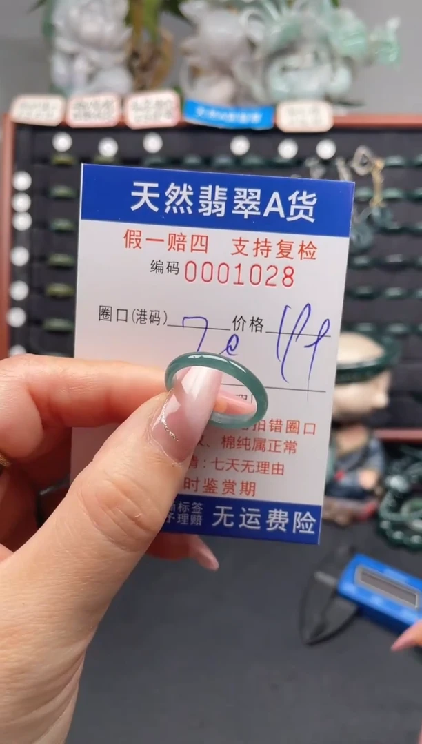 未镶嵌戒指翡翠20*1028