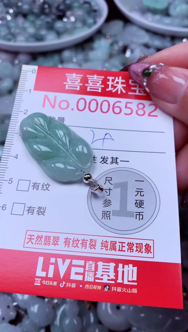吊坠(不含链)未镶嵌翡翠6582