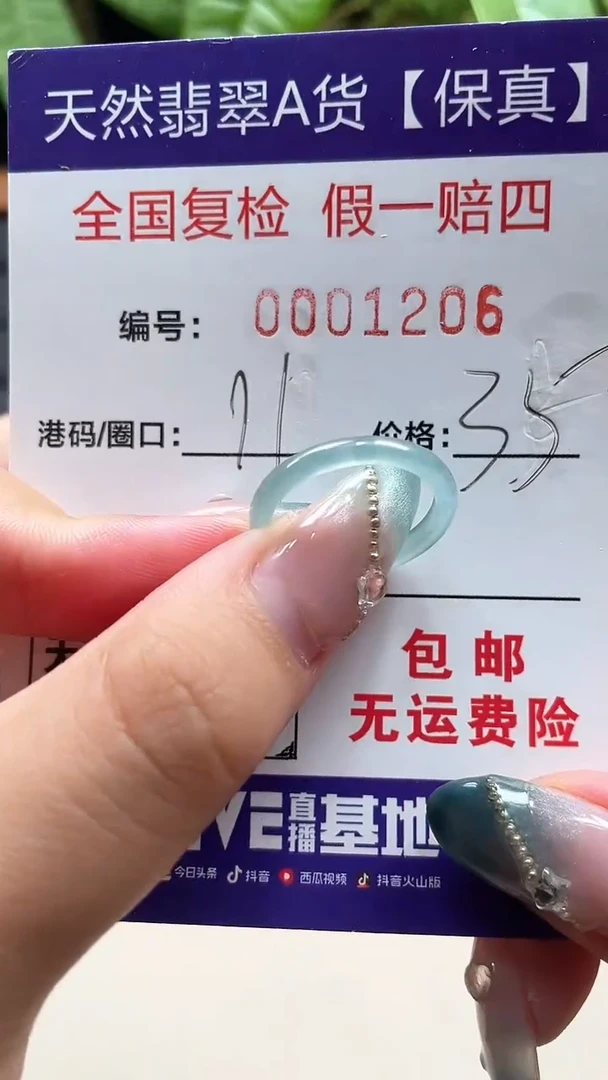 翡翠戒指未镶嵌天然翡翠A货戒圈1206