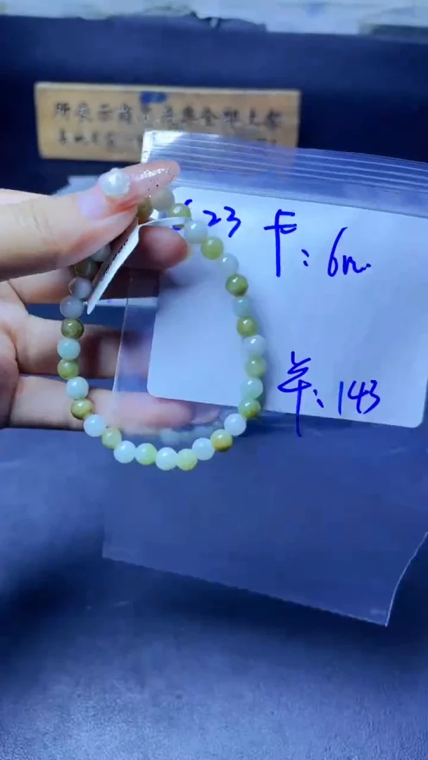 定制翡翠未镶嵌珠串