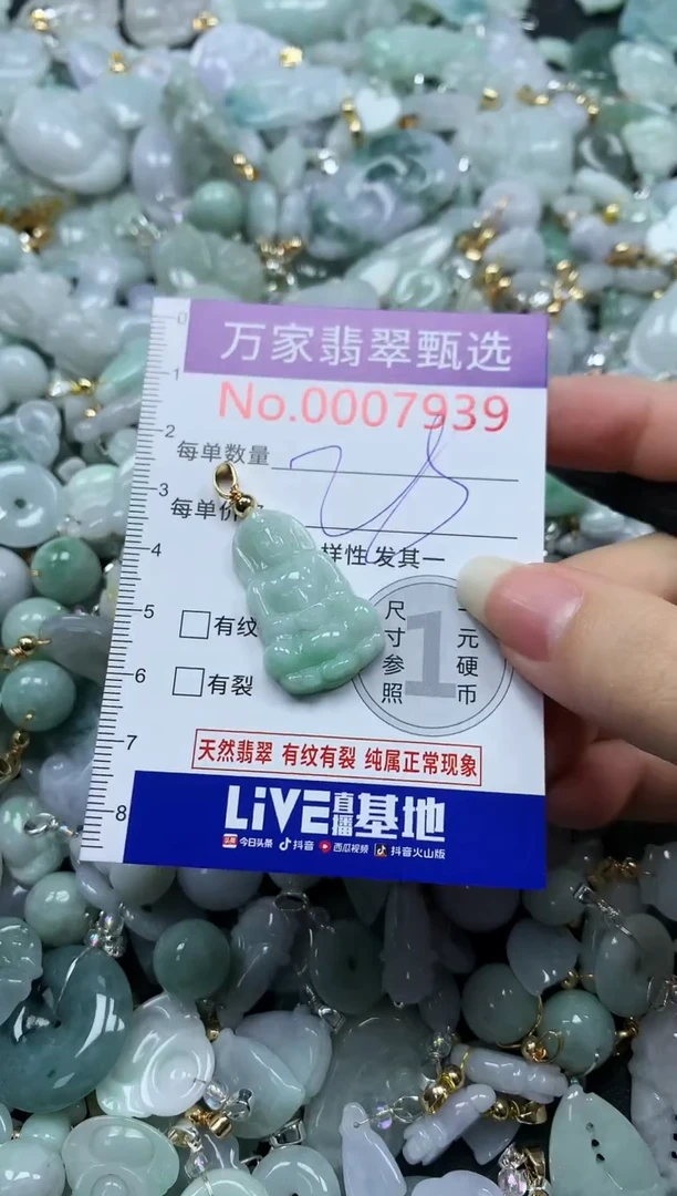 吊坠(不含链)未镶嵌翡翠7939