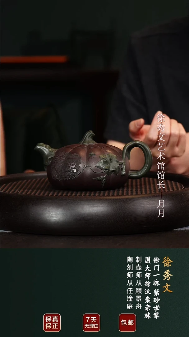 XXW123扁南瓜老紫泥320cc