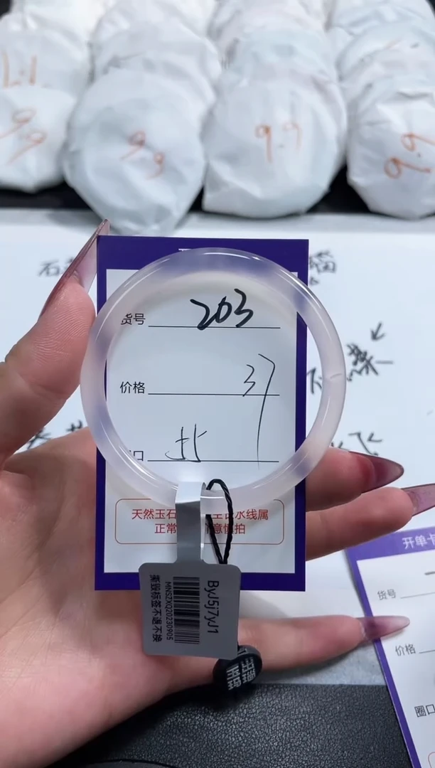 【闪购商品】玛瑙/玉髓手镯未镶嵌203