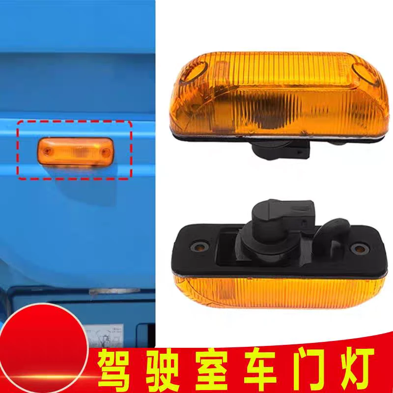 适用于欧曼侧转向灯