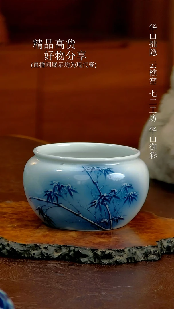 雪竹水洗