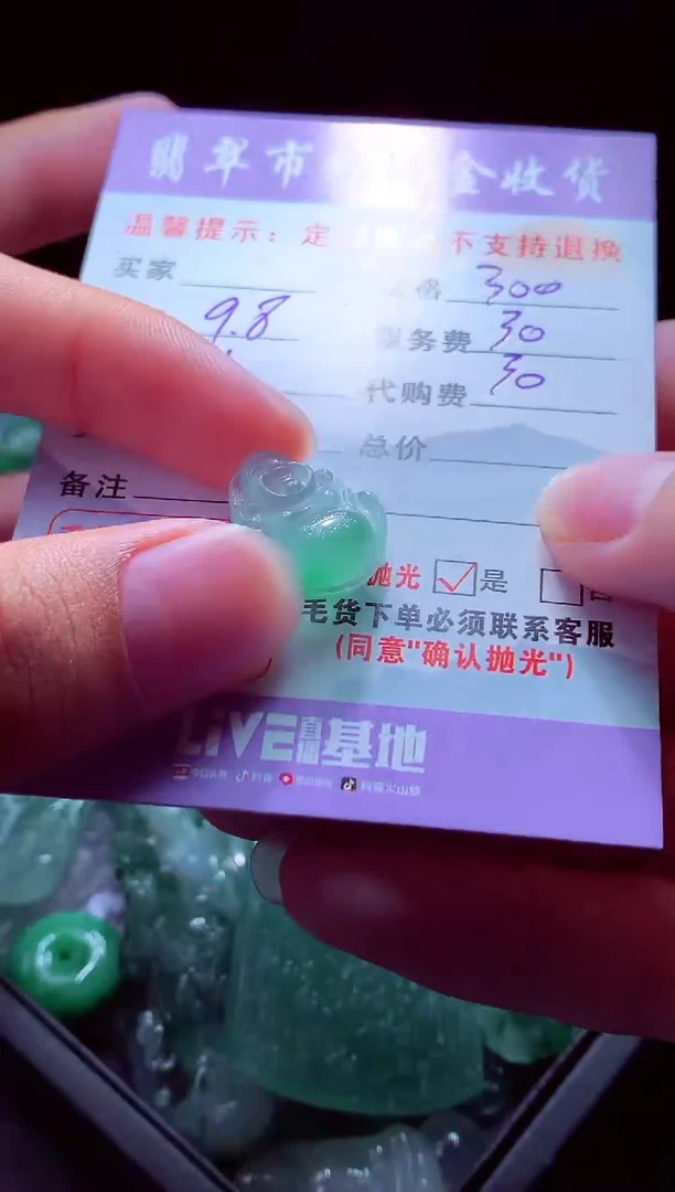 未镶嵌定制翡翠非*翡翠毛货定制5285215
