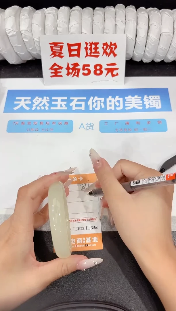 石英质玉手镯未镶嵌s327-58.6