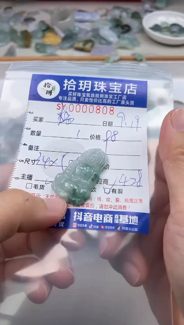 颈饰未镶嵌翡翠杨*肆翡翠挂件观音808