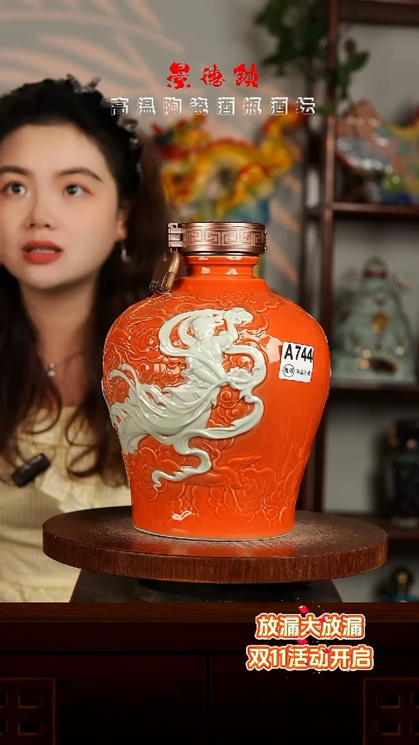 景德镇垚晶陶瓷微瑕5斤A744