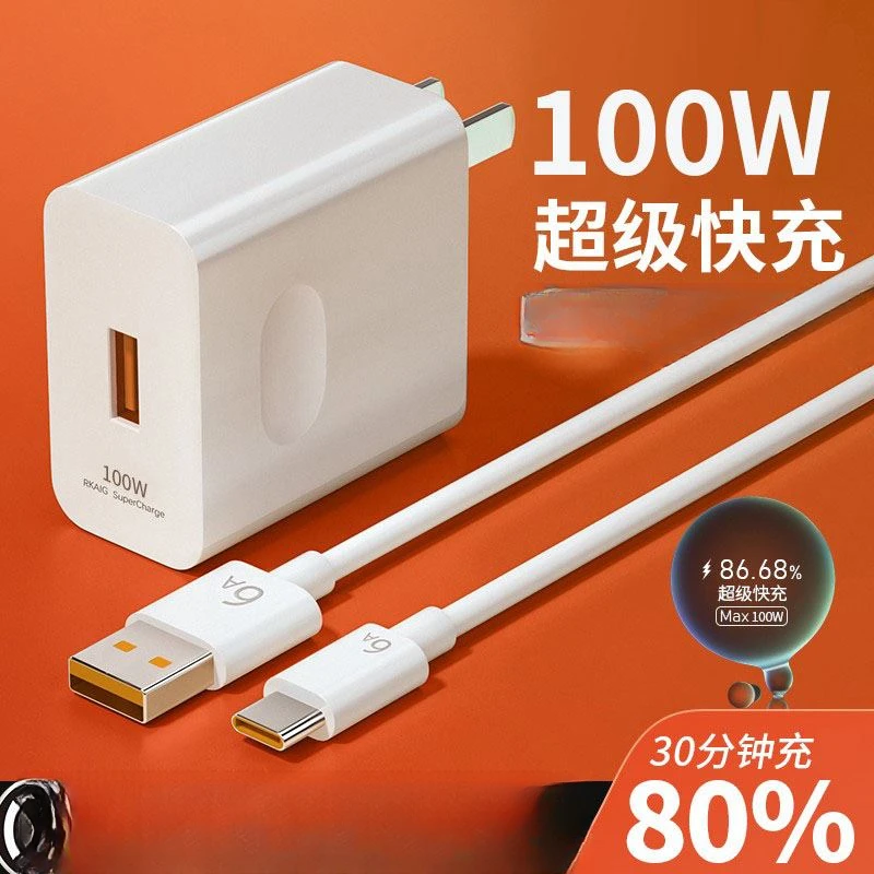 适用华为荣耀100w充电器nova9Pro专用100w快充加长米数据线Play5