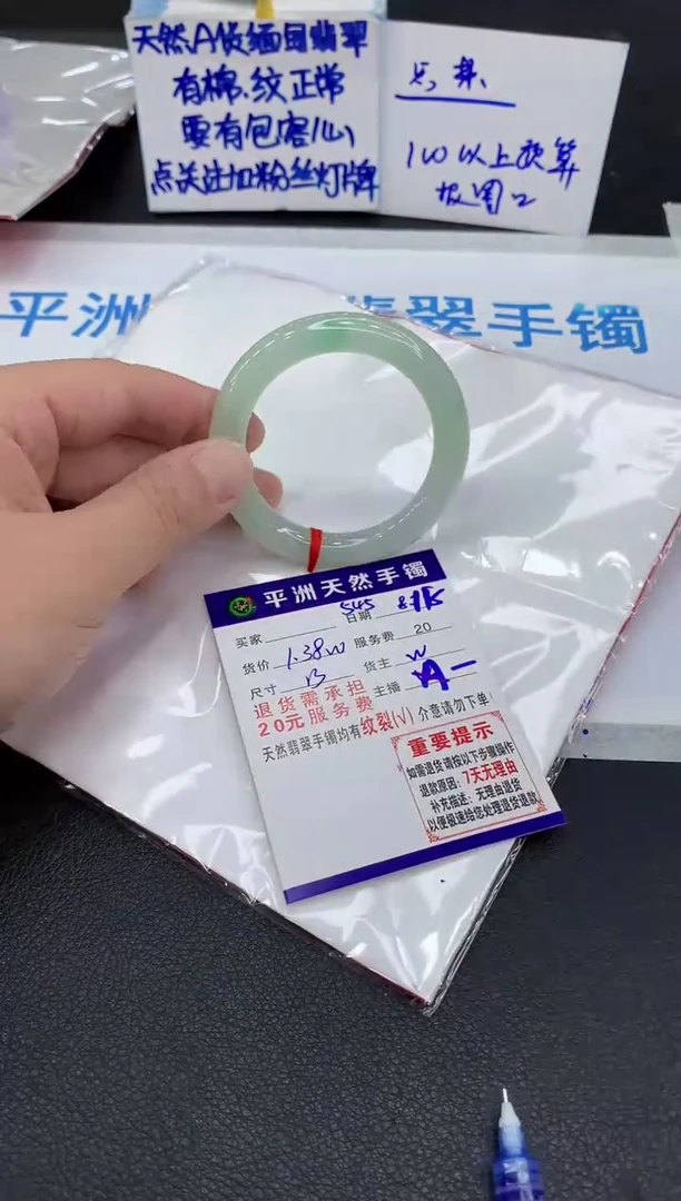 翡翠手镯未镶嵌思*肥1