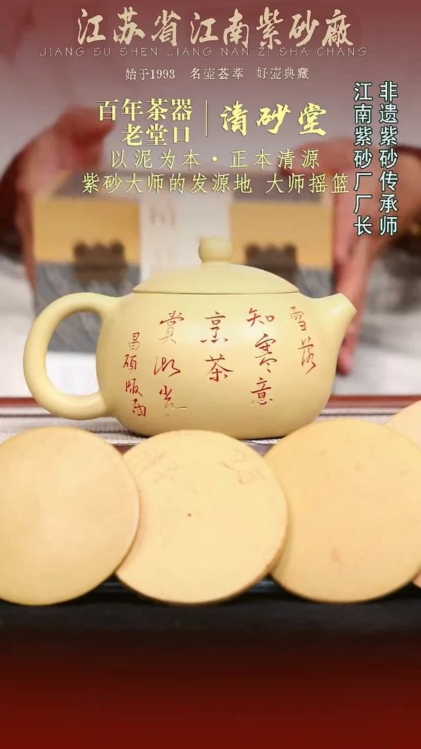 茶壶紫砂江苏省江南紫砂厂