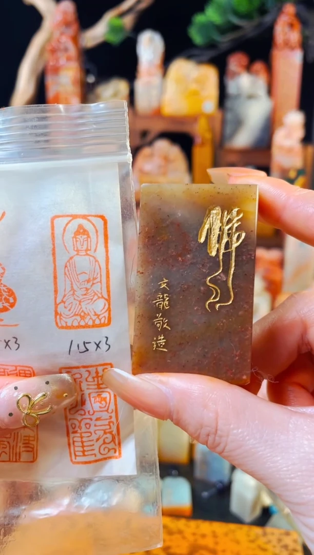 浙江红石印石手工篆刻《佛造像》