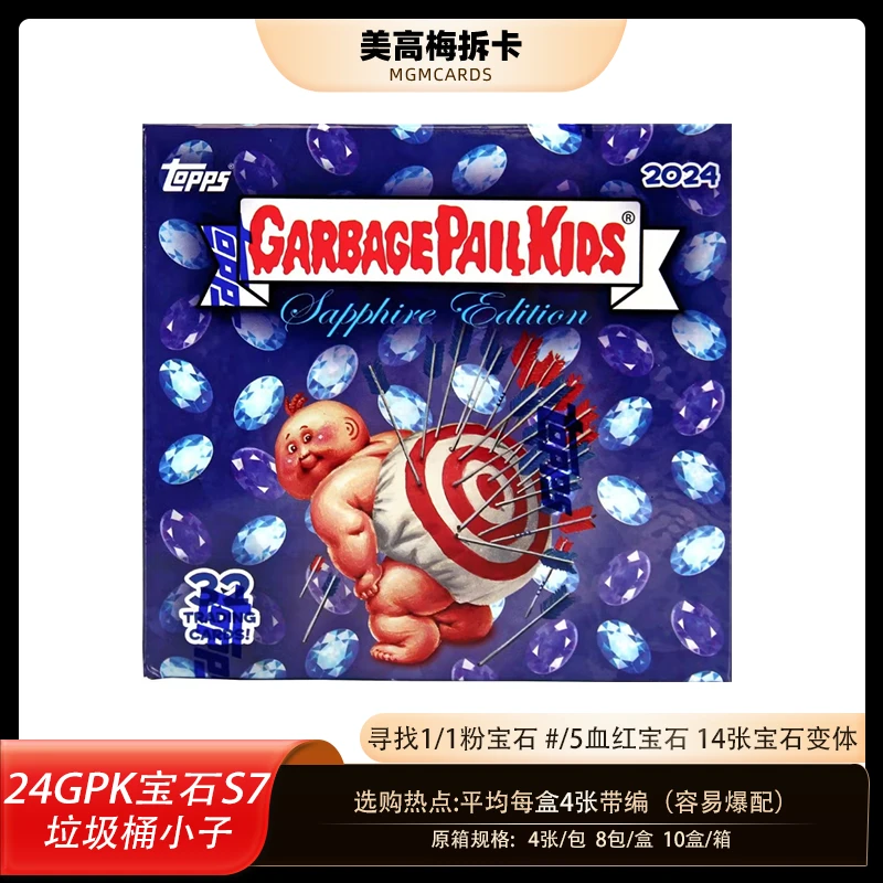 【代拆盒】2024 GPK 宝石系列 S7 垃圾桶小子 收藏卡盲盒