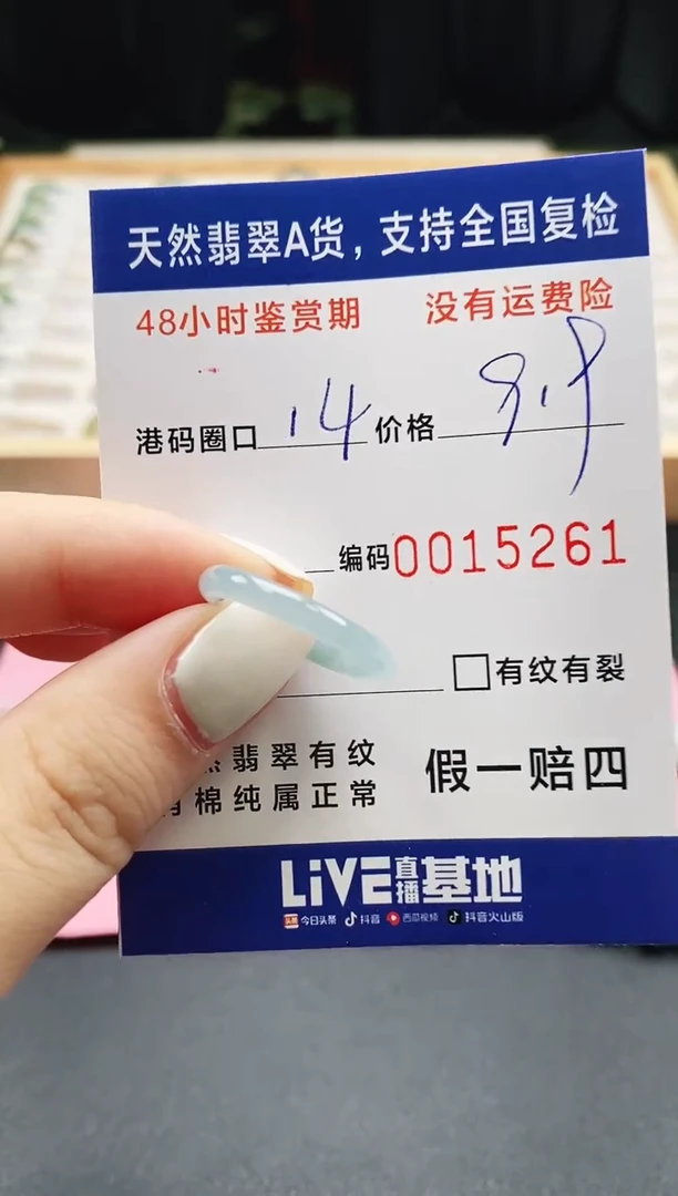 未镶嵌戒指翡翠 天然A货翡翠戒圈5261