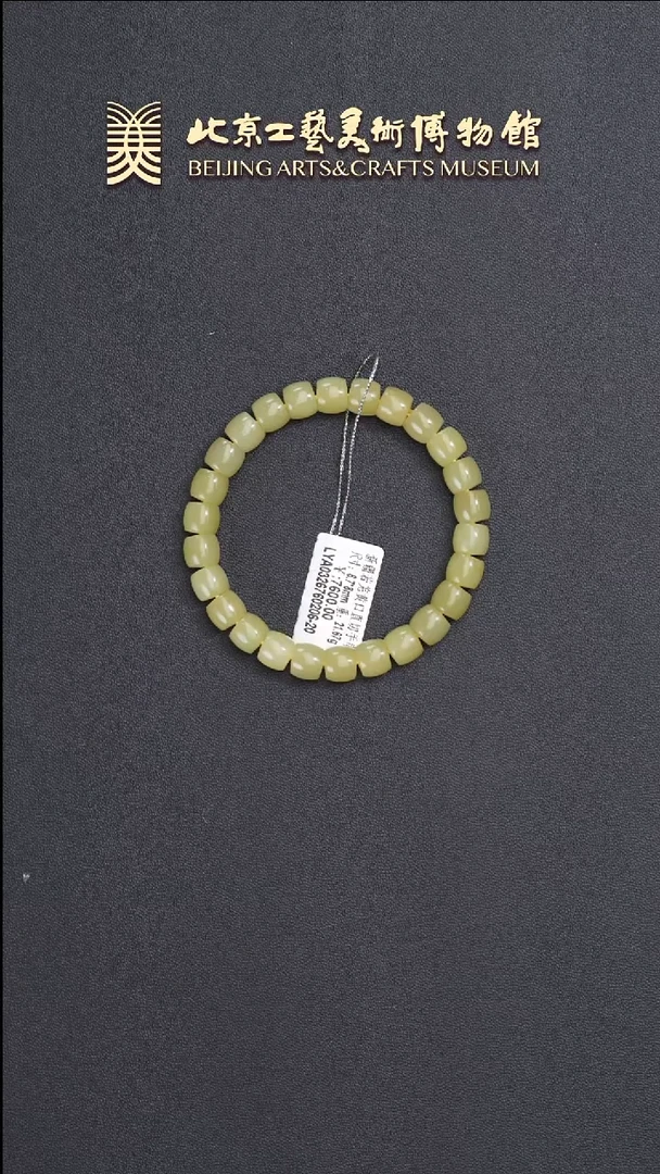手串未镶嵌和田玉B0531GMD492（多样性发货）串