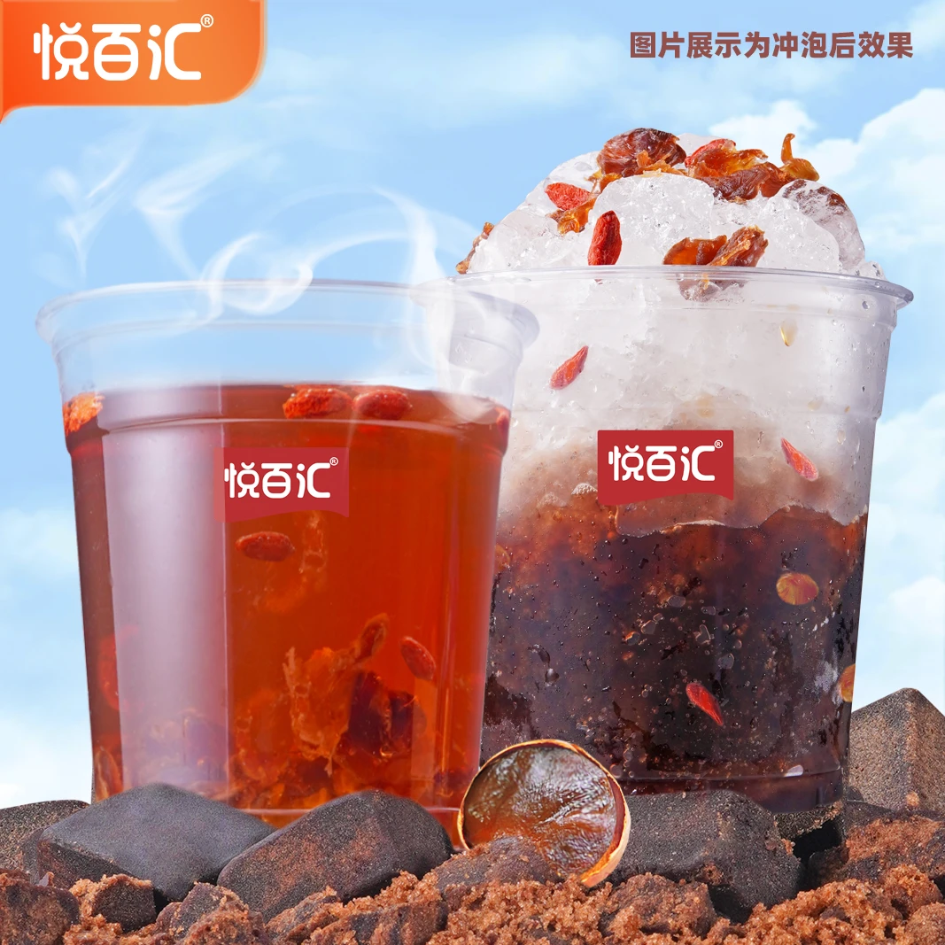 【悦百汇】红糖桂圆干组合泡茶尝鲜装包装养生茶冷泡茶
