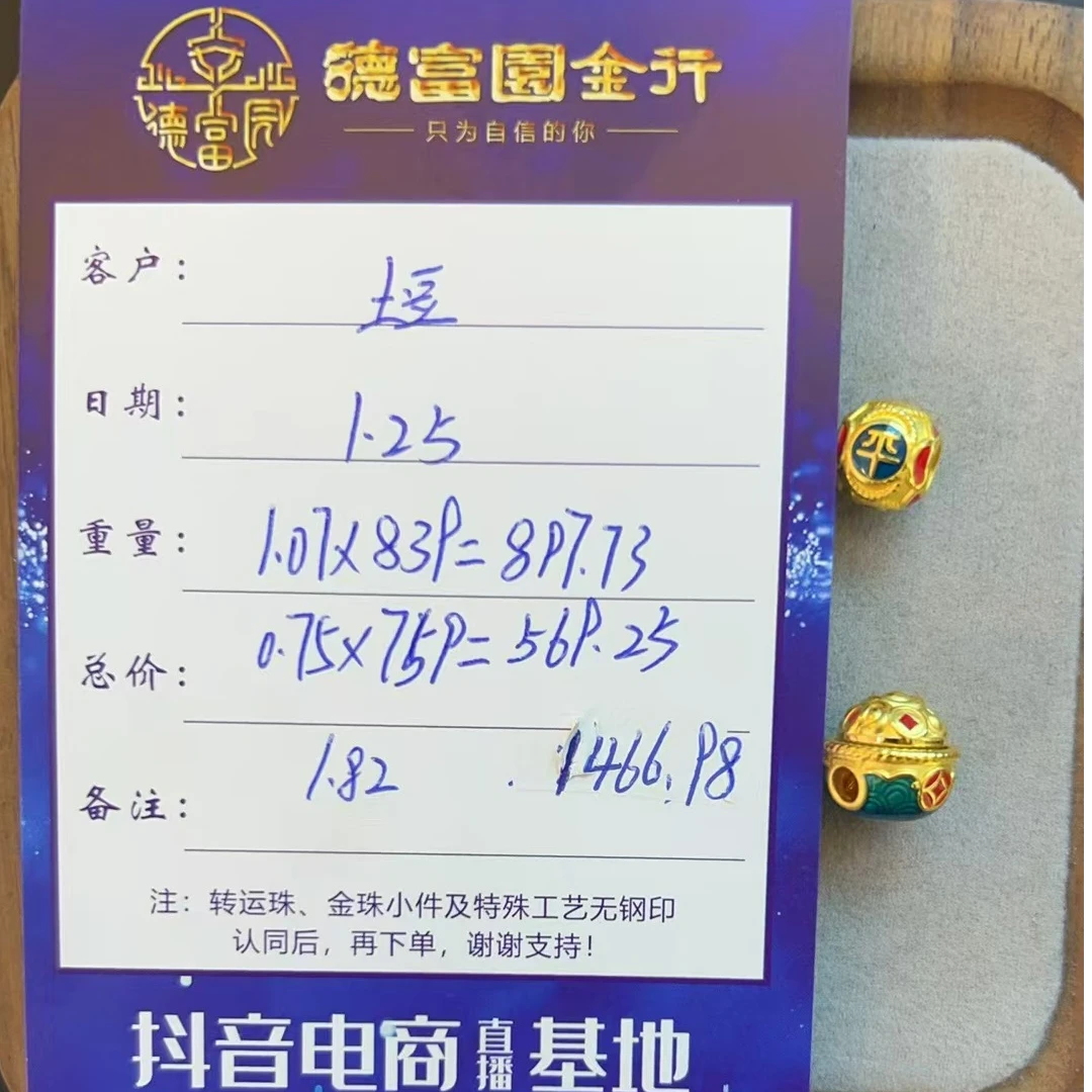 足金 配件 （土豆）