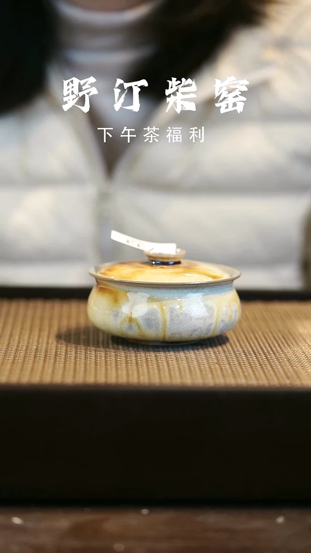 野汀柴窑手工手作@@YT733