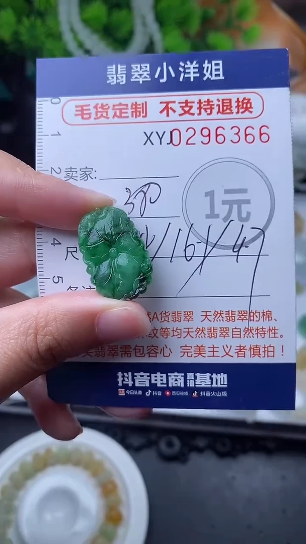 未镶嵌定制翡翠毛货商品/不退换//6366