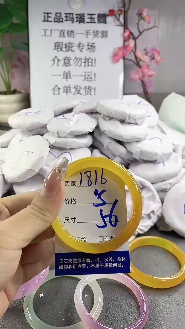 玛瑙/玉髓手镯未镶嵌1816