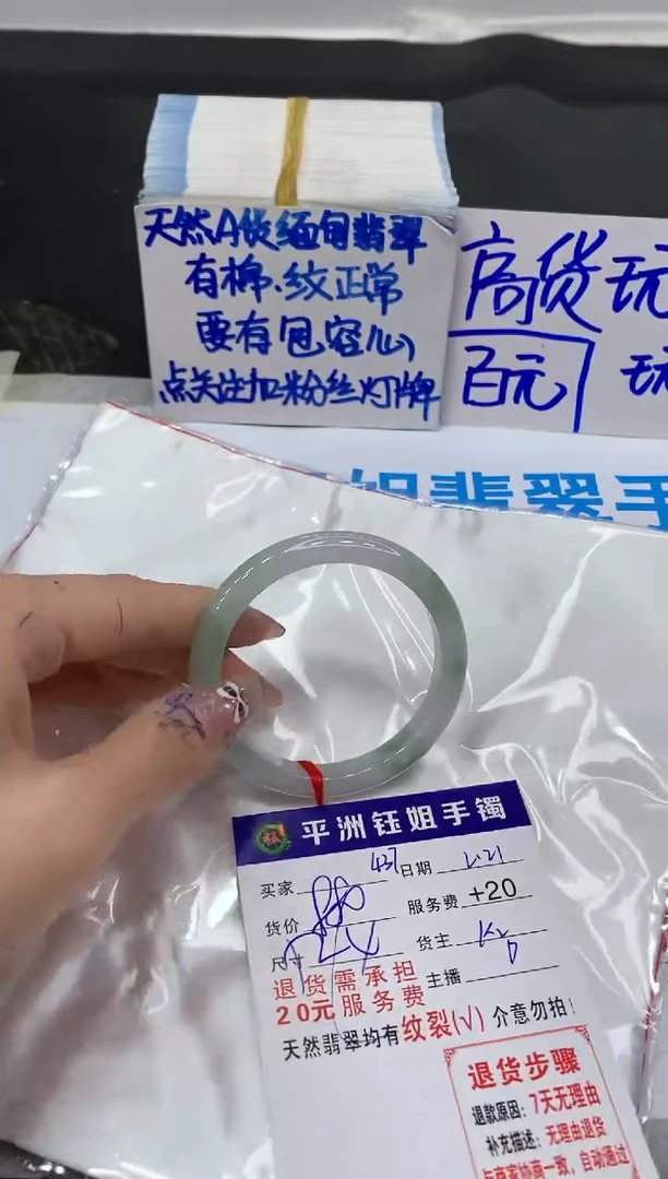 【闪购商品】翡翠手镯未镶嵌11111111111