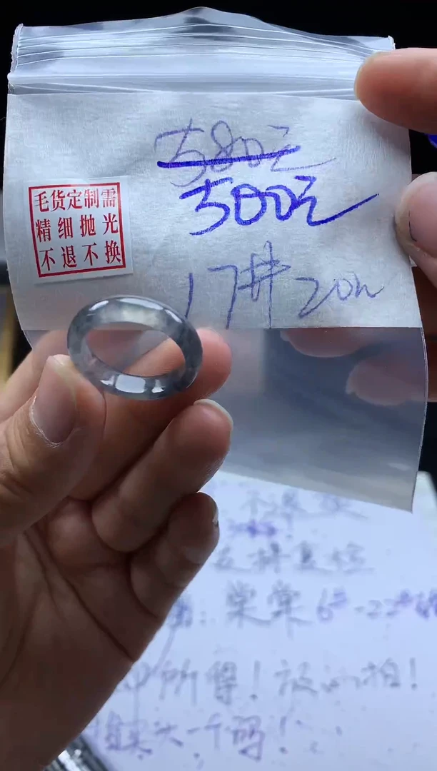 未镶嵌定制翡翠毛货需精细抛光戒圈17#