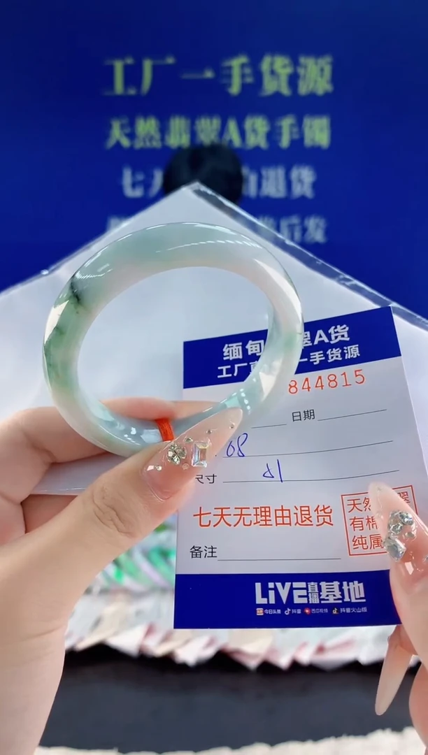 未镶嵌手镯翡翠15天然翡翠A货