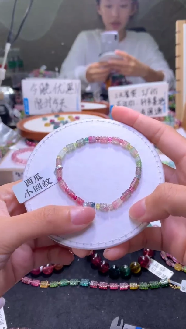 未镶嵌手串碧玺A101【天然碧玺】