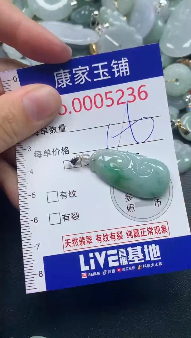 吊坠(不含链)未镶嵌翡翠5236