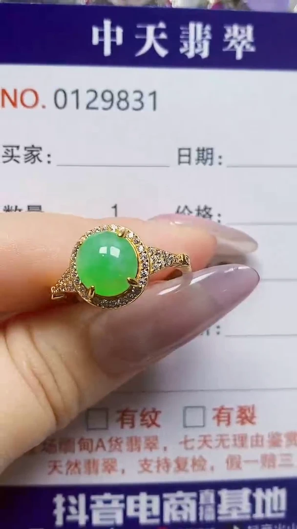 银S925镶嵌戒指翡翠天*劒9831