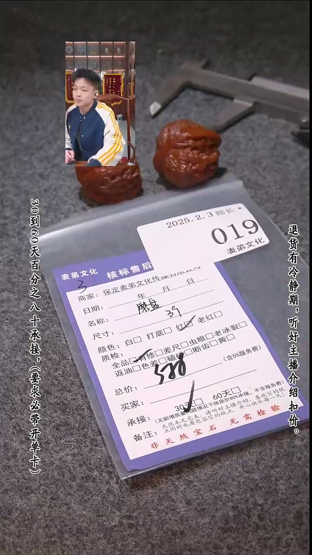 【闪购商品】文玩核桃吊坠019磨盘