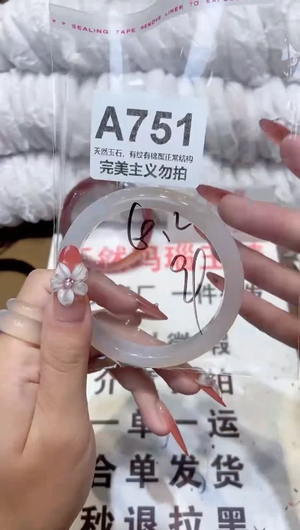 手镯玛瑙/玉髓未镶嵌60