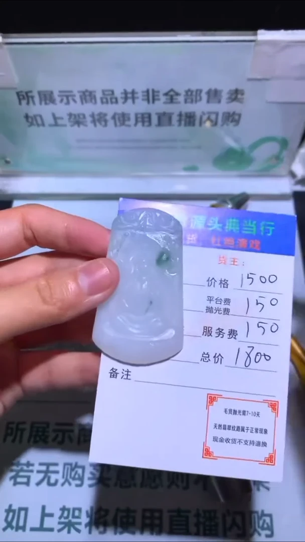 未镶嵌定制翡翠-毛货-不退不换-