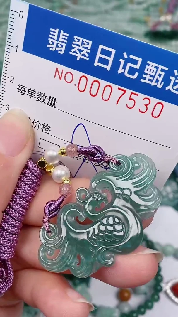 【闪购商品】翡翠颈饰未镶嵌00007530