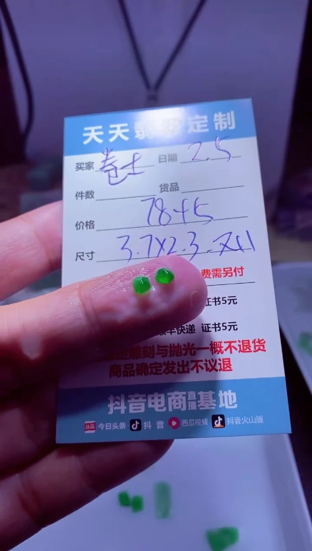 【闪购商品】定制翡翠未镶嵌材料78