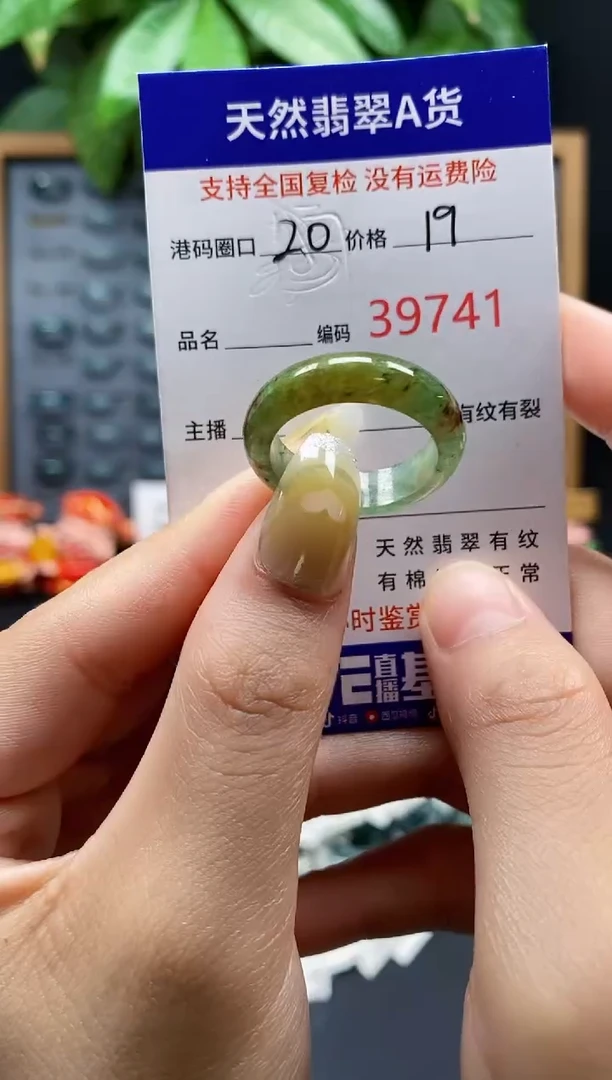 翡翠戒指未镶嵌天然翡翠戒圈9741