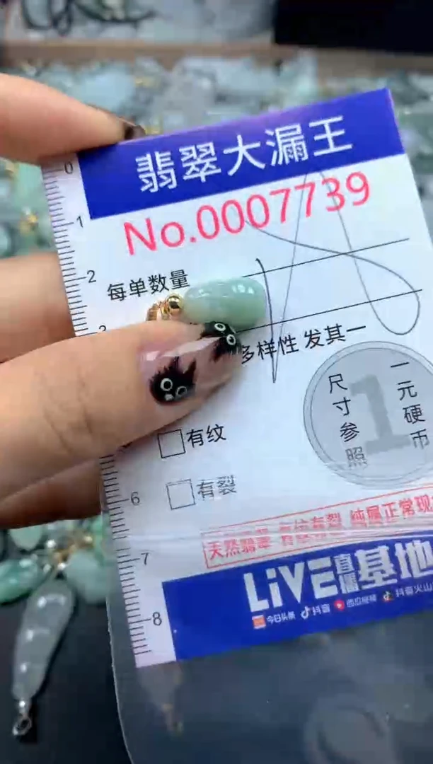 吊坠(不含链)未镶嵌翡翠7739