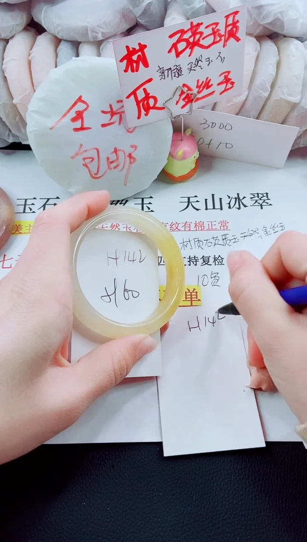 【闪购商品】石英质玉手镯未镶嵌H142-59/60