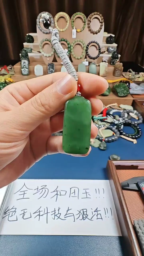 颈饰未镶嵌和田玉多样性发货拍一发一