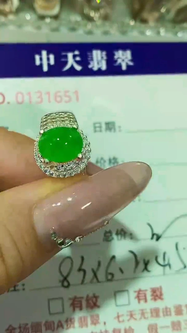 未镶嵌戒指翡翠未镶嵌1651