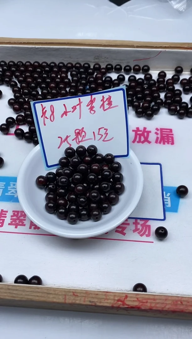 檀香紫檀（小叶紫檀）散珠5409 小叶紫檀 8mm 25个15元