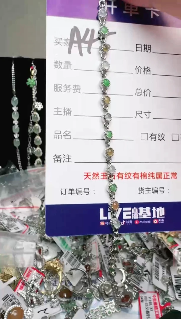 银S925镶嵌手链翡翠.